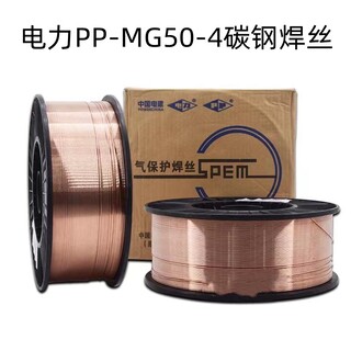 上海电力PP-TIG-J50氩弧焊丝J50焊丝供应商图片4