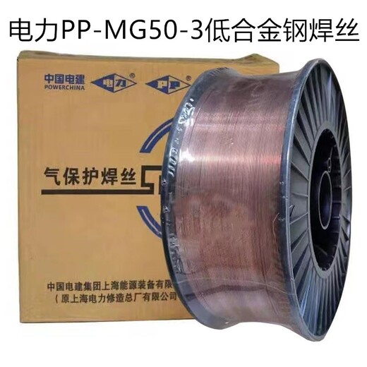 電力焊材PP-H08MnA鍍銅中錳低硅型埋弧焊絲