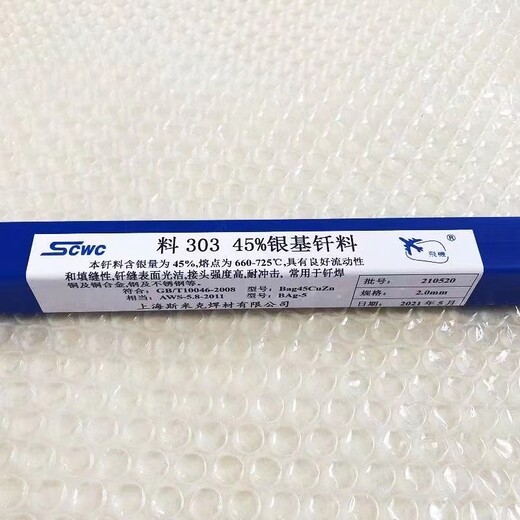 斯米克ER4047鋁硅焊絲4047鋁焊絲氬弧焊絲氣保二保盤絲