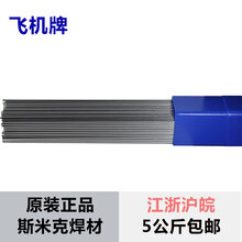 上海斯米克S216铝镍青铜焊丝铜焊丝216斯米克铜焊丝
