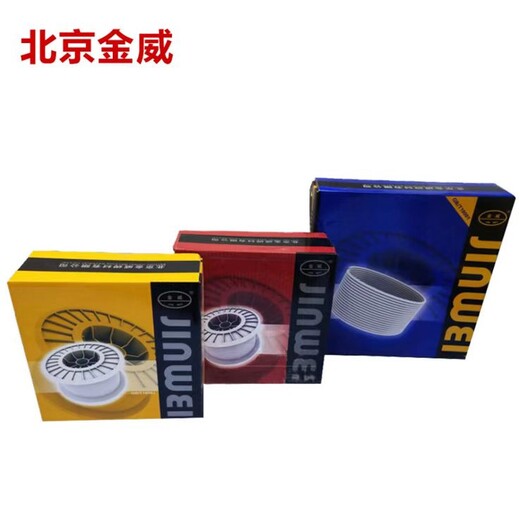 北京金威H13CrMoA/JWF201低合金鋼埋弧焊絲