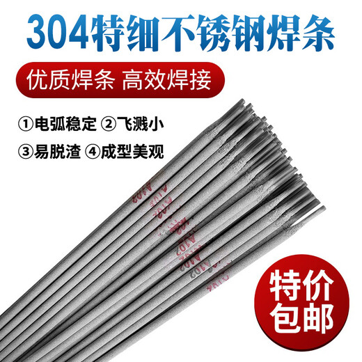 供應(yīng)瑞凌A052不銹鋼焊條