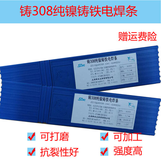 上海斯米克L702镍基焊丝