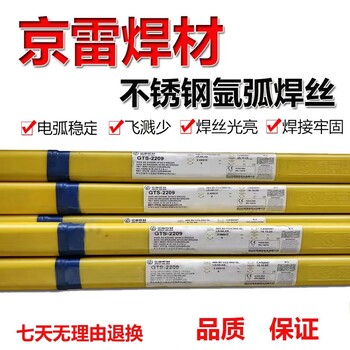 昆山京雷焊材GCL-H12K-S度鋼用金屬粉芯型埋弧焊絲