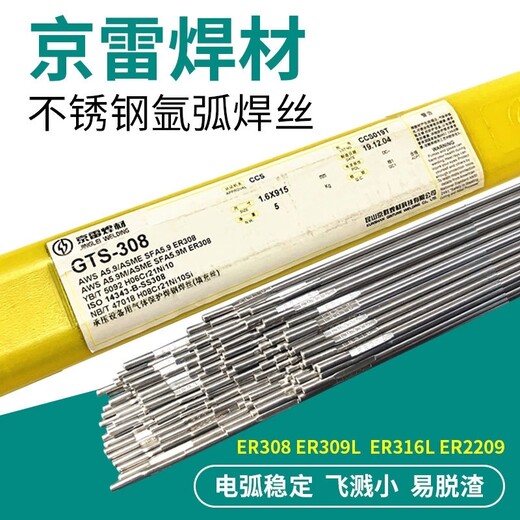 昆山京雷焊材GCR-91K3M低溫鋼用金屬粉芯型焊絲