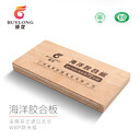 防水膠合板船用膠合板防水板采用WPB膠水英國(guó)BS1088船用標(biāo)準(zhǔn)