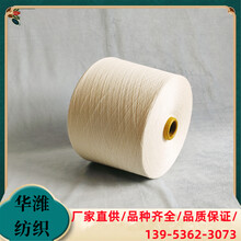 玉米纖維紗精梳棉大豆纖維紗蘆薈纖維紗可降解紗線品質好圖片