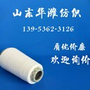 8.11現(xiàn)貨莫代爾棉紗莫代爾腈綸紗蘭精莫代爾紗品種全價格低