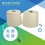 8.17粘胶莫代尔纱棉莫麻灰纱32支40支莫代尔棉纱26支润丰达销售