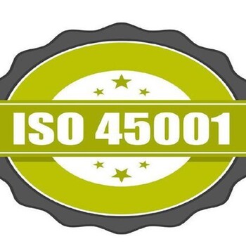 物流企业建立ISO45001步骤