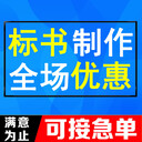 宜賓標(biāo)書制作、宜賓哪里可以做標(biāo)書、宜賓做標(biāo)書收費多少錢