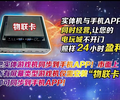 广西南宁市线上线下手机结合游戏机同步游戏机线上线下游艺设备