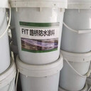 FYT-1路橋防水涂料瀝青地面防水防腐材料及