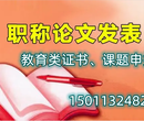 财经类知网刊物时代金融论文发表投稿须知