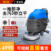郑州冠洁JST-530手推式洗地机商用洗地机多功能电动擦地机