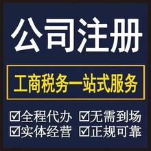 上海注册公司代理记账