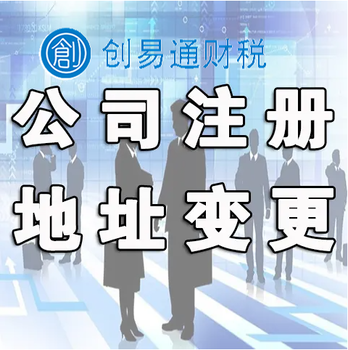 菏泽代办营业执照、工商注销、小规模代账、变更营业执照