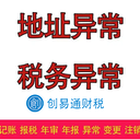 菏澤文化城附近代辦變更公司名稱、股東變更、代理記賬