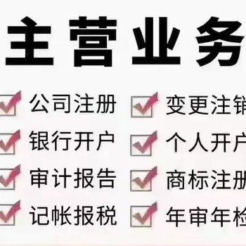 菏泽跨区变更公司地址，公司变更法人，变更公司名称找创易通财税