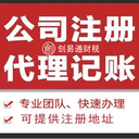 菏澤代辦個體在哪里，注冊公司營業(yè)執(zhí)照，申請營業(yè)執(zhí)照怎么辦