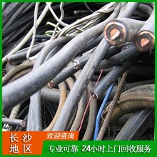长沙废旧金属回收电缆线回收废电缆回收