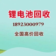 株洲18650锂电池回收，湘潭回收新能源汽车电池，新相关回收信息