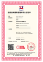 广州ISO20000信息技术服务体系怎么办理