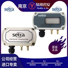 Setra西特261C模拟量压力变送器洁净室制药厂房微差压传感器