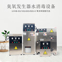 臭氧發(fā)生器原水處理設(shè)備水產(chǎn)養(yǎng)殖廢水處理廠家可定制