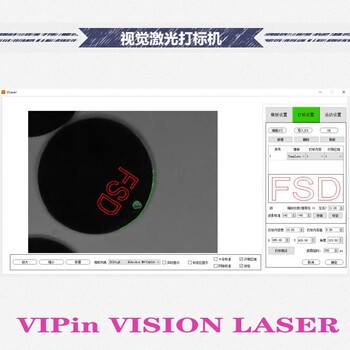 视觉激光自动打标系统视觉打标系统,自动定位打标系统