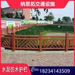 忻州定襄水泥仿木栏杆河道边防护栏厂家