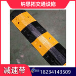 忻州代县铸铁减速带马路橡胶缓冲带厂家