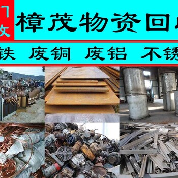合肥回收廢銅黃銅紫銅