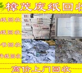 合肥废纸回收公司