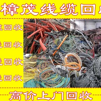 合肥工程剩余電纜回收