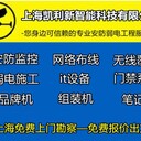 凯利新智能科技监控安防网络维护，电脑组装等