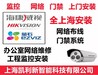 凱利新智能科技全上海承接網絡工程監控安