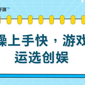 创娱开源手游联运系统，游戏后台搭建优势