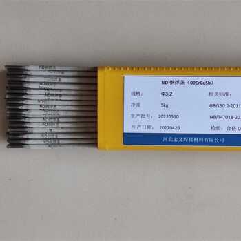TH945考登鋼焊條
