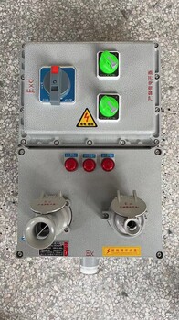 防爆检修插座箱BXX51-T5/32A铝合金防爆电源检修箱EX