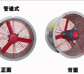 供应CBF-500防爆轴流风机岗位式带脚架380V