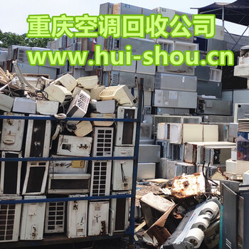 重慶北碚廢品回收公司