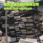 重庆高新区废品回收站