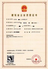 北京注册建筑公司流程、建筑资质办理需什么材料