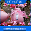 黄姚洞藏酒发酵型花果酒桃花酒