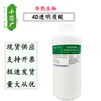 华熙生物4D透明质酸透明质酸钠Hymagic-4D保湿复合型