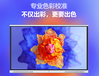 郑州视频会议设备郑州办公会议平板触摸一体机大屏86寸