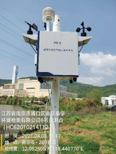 H6型微型环境空气质量监测系统