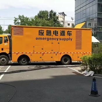北京应急发电车租赁