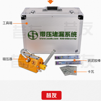 粘贴式堵漏工具粘贴式堵漏工具图片粘贴式堵漏工具现货